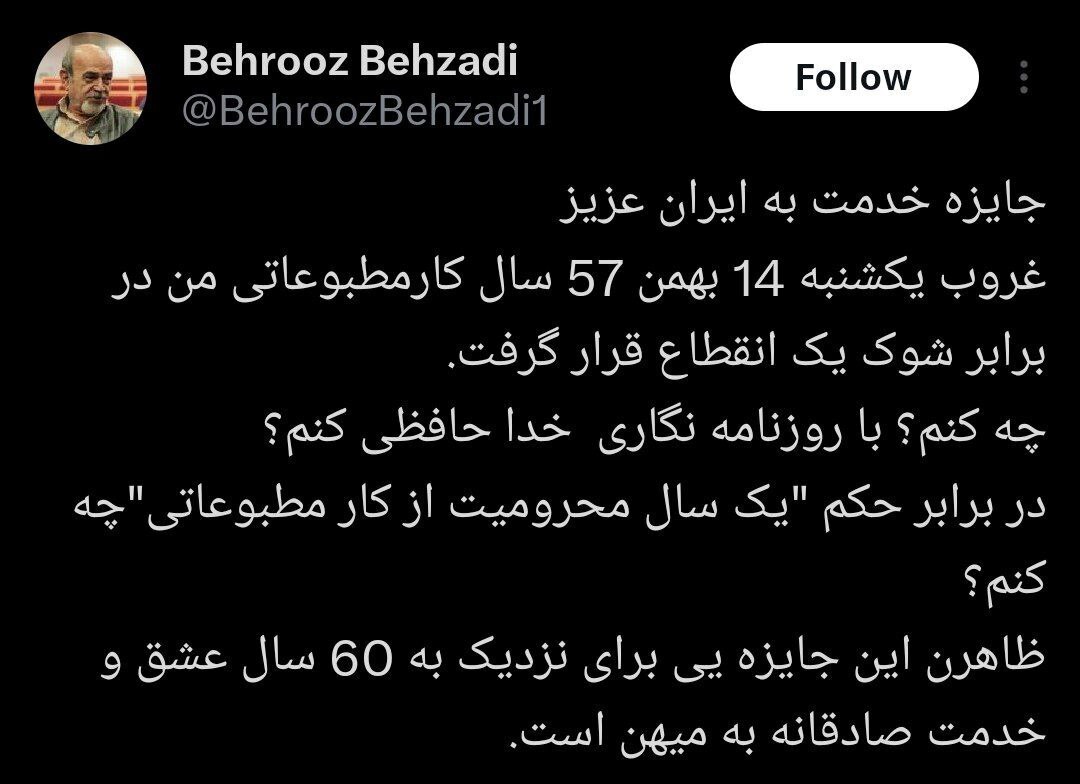 حکم مدیر مسئول روزنامه اعتماد صادر شد حکم مدیر مسئول روزنامه اعتماد صادر شد