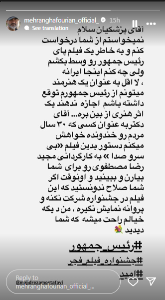 عکس/استوری مهران غفوریان برای رئیس جمهور عکس/استوری مهران غفوریان برای رئیس جمهور