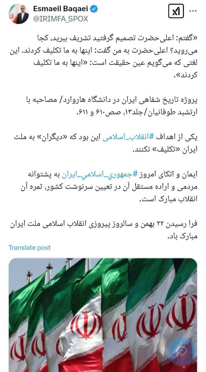 پیام سخنگوی وزارت امور خارجه به مناسبت ۲۲ بهمن