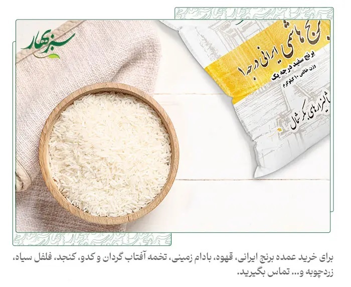 خرید عمده برنج ایرانی خرید عمده برنج ایرانی