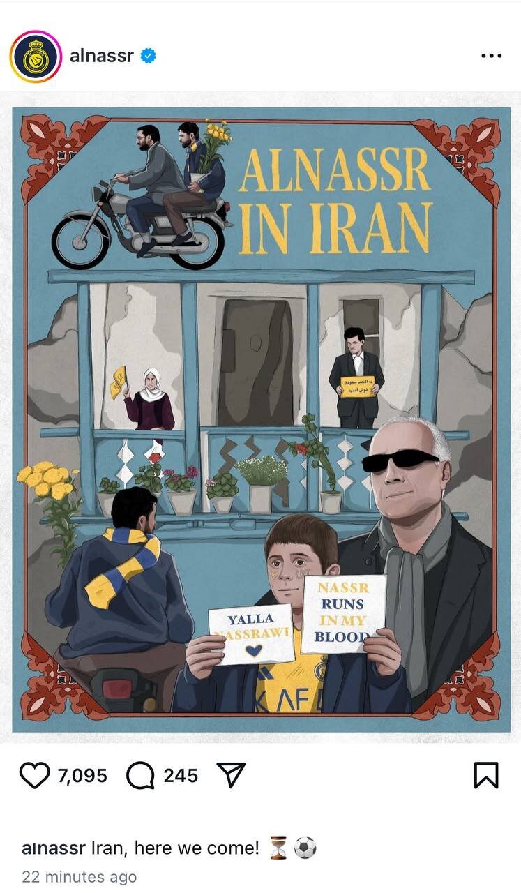 عکس/عباس کیارستمی روی پوستر جذاب النصر؛ ایران ما آمدیم!