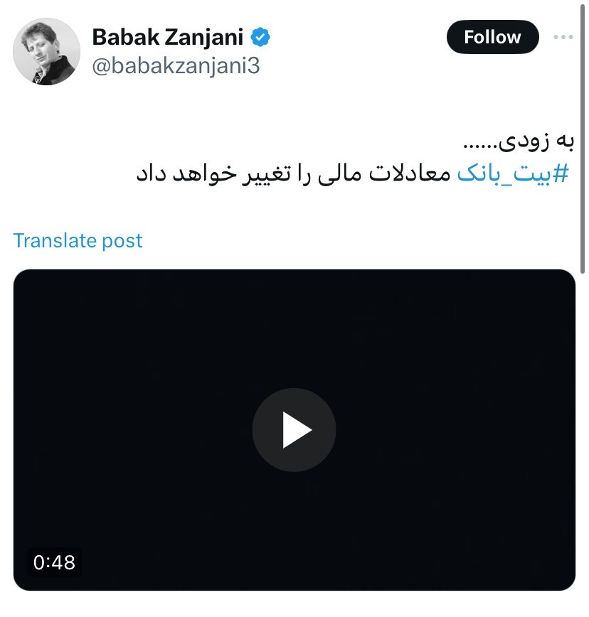 خبر جدید بابک زنجانی برای بازار ارز دیجیتال/تلفن همراه در زندان؟ خبر جدید بابک زنجانی برای بازار ارز دیجیتال/تلفن همراه در زندان؟