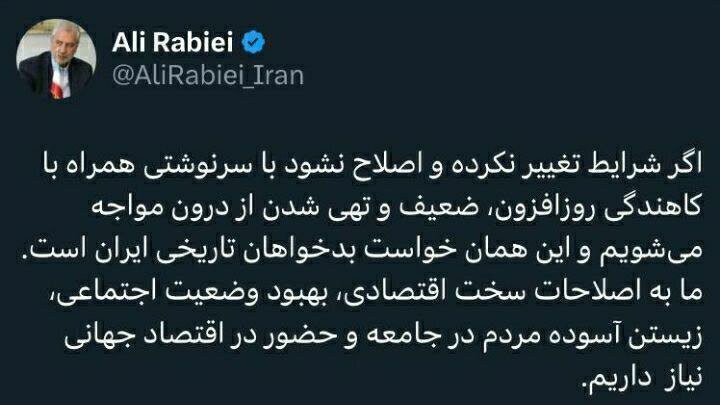 ربیعی هشدار داد/ اگر شرایط تغییر نکند، با ضعیف و تهی شدن از درون مواجه می‌شویم