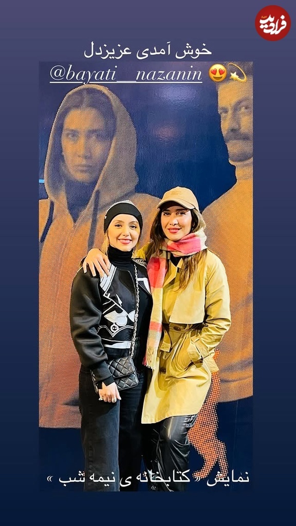 عکس/ نازنین بیاتی و نیکی مظفری در پشت صحنه نمایش «کتابخانه نیمه شب»