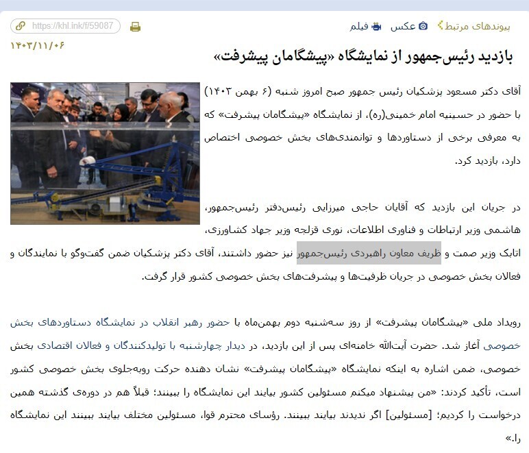 عنوان و سمت ظریف در سایت رهبر انقلاب عنوان و سمت ظریف در سایت رهبر انقلاب