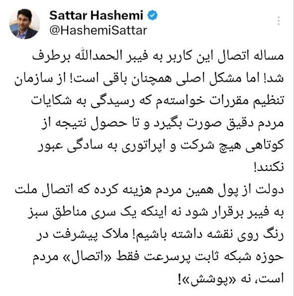 هشدار وزیر ارتباطات به اپراتور‌ها درباره سرعت اینترنت