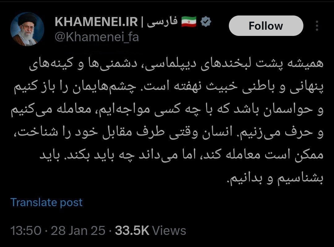 بازنشر پست رهبر معظم انقلاب اسلامی توسط وزیر امور خارجه