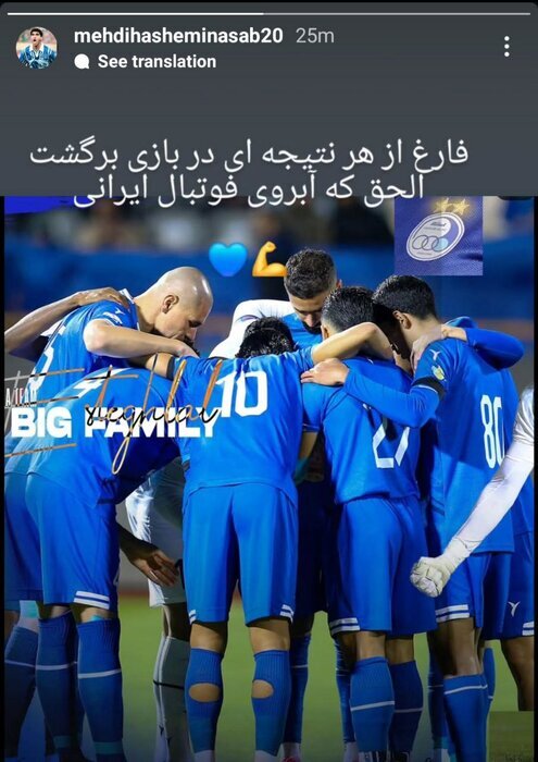 طعنه هاشمینسب به پرسپولیس؛ استقلال آبروی فوتبال ایران است طعنه هاشمینسب به پرسپولیس؛ استقلال آبروی فوتبال ایران است