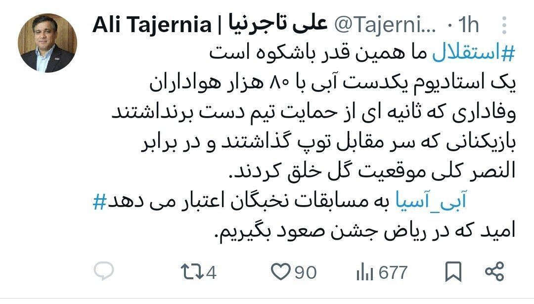 وعده مهم رییس هیات مدیره استقلال؛ جشن صعود در ریاض! وعده مهم رییس هیات مدیره استقلال؛ جشن صعود در ریاض!