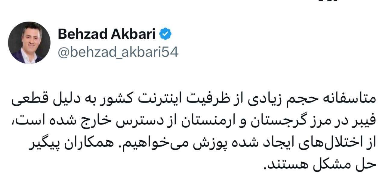 معاون وزیر ارتباطات عذرخواهی کرد