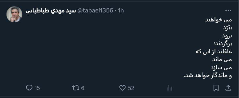 واکنش طباطبایی به شایعه استعفای پزشکیان