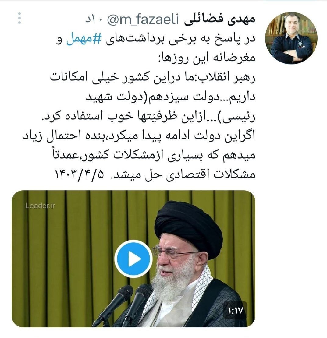 واکنش عضو دفتر رهبری به برخی برداشتها از سخنان رهبر انقلاب واکنش عضو دفتر رهبری به برخی برداشتها از سخنان رهبر انقلاب