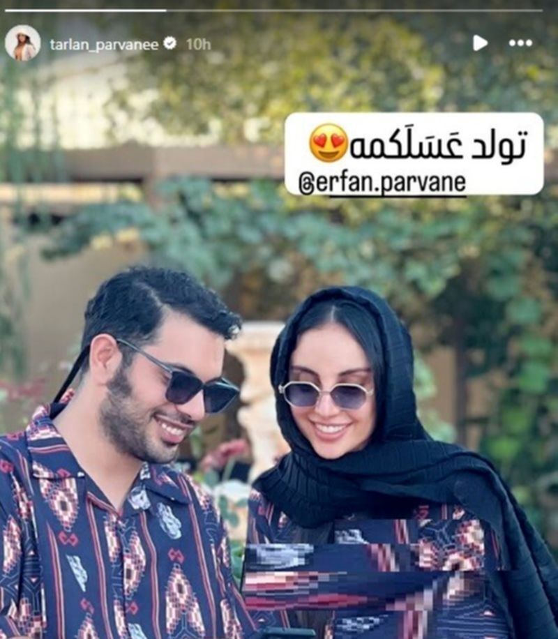 عکس/استوری ترلان پروانه به مناسبت تولد برادرش عرفان
