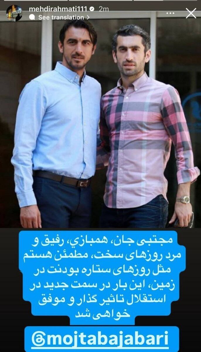 واکنش رحمتی به حضور جباری در استقلال واکنش رحمتی به حضور جباری در استقلال