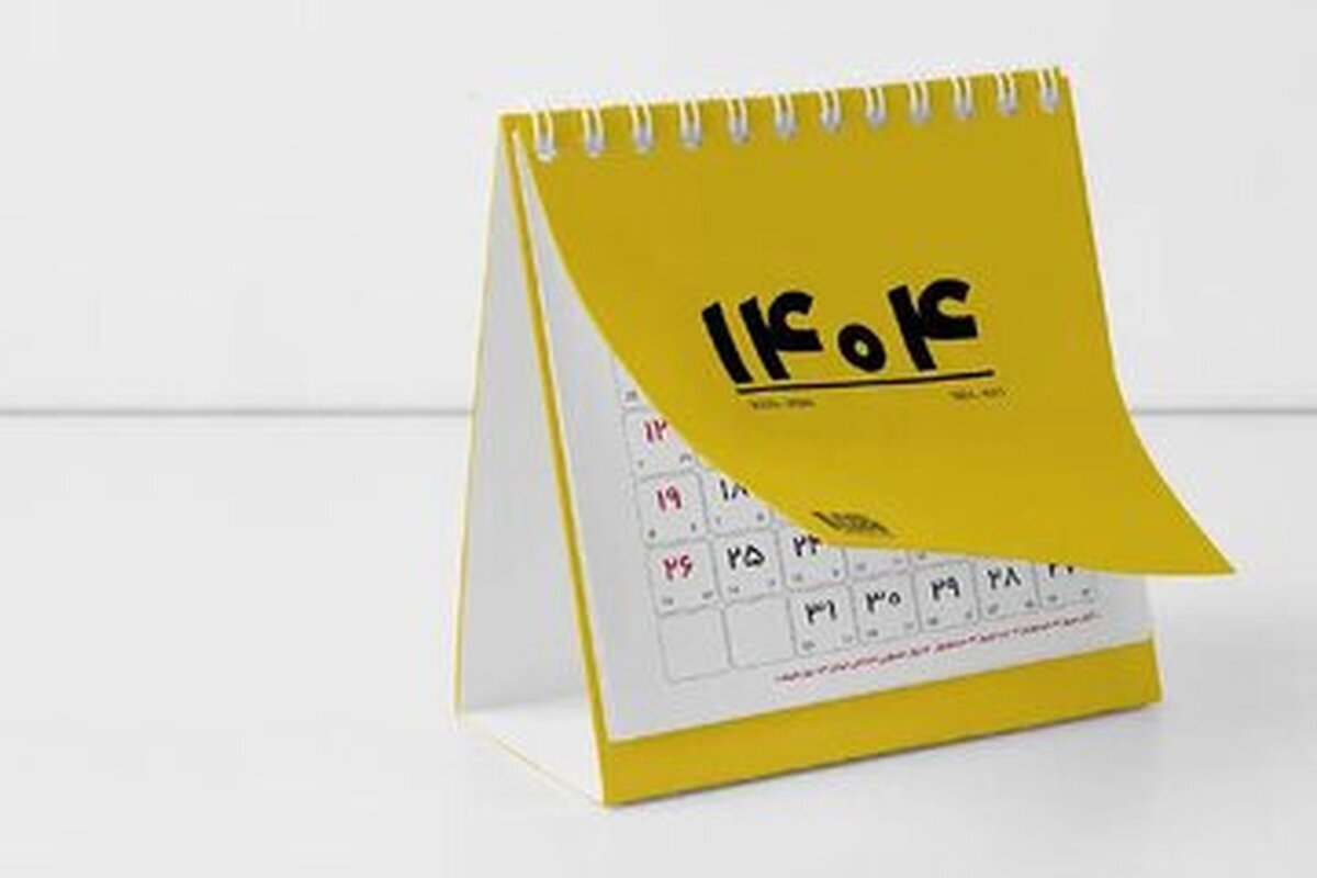 زمان و ساعت دقیق لحظه تحویل سال 1404