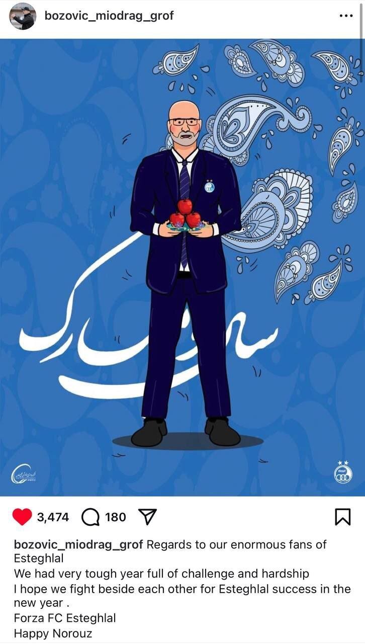 عکس/پست اینستاگرامی سرمربی استقلال برای تبریک سال نو عکس/پست اینستاگرامی سرمربی استقلال برای تبریک سال نو