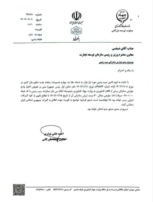 صادرات سیب زمینی مشمول عوارض ۶۰ درصدی شد صادرات سیب زمینی مشمول عوارض ۶۰ درصدی شد