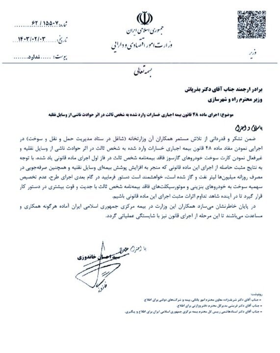 سهمیه سوخت این خودرو‌ها قطع می شود