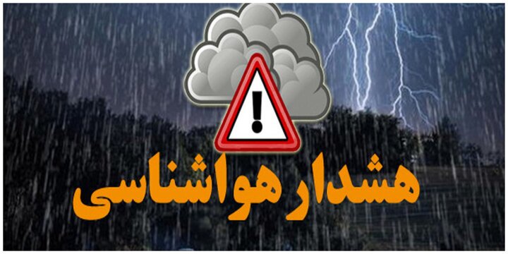 هواشناسی 12 اردیبهشت 1403 / تداوم بارش در 24 استان / از سفر به این مناطق خودداری کنید