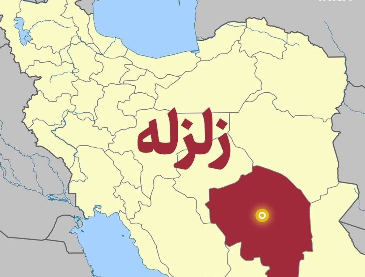 سیرچ کرمان لرزید