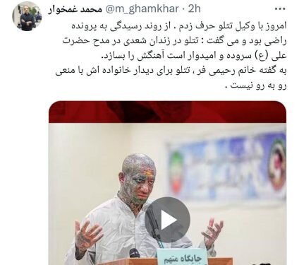 امیر تتلو در مدح امام علی (ع) شعر سرود + عکس