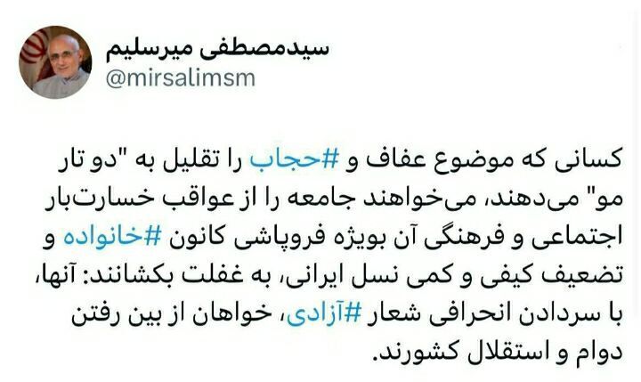 واکنش جالب میرسلیم درباره حجاب