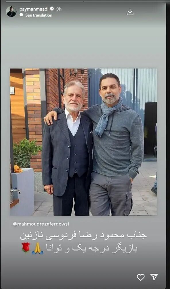 سکانس جنجالی توهین به جایگاه معلم در افعی تهران | ماجرای عکس دو نفره پیمان معادی سکانس جنجالی توهین به جایگاه معلم در افعی تهران | ماجرای عکس دو نفره پیمان معادی