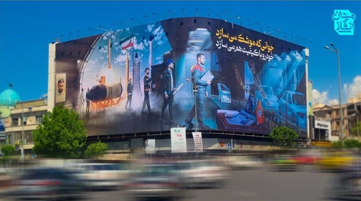 دیوارنگاره جدید میدان انقلاب رونمایی شد + عکس