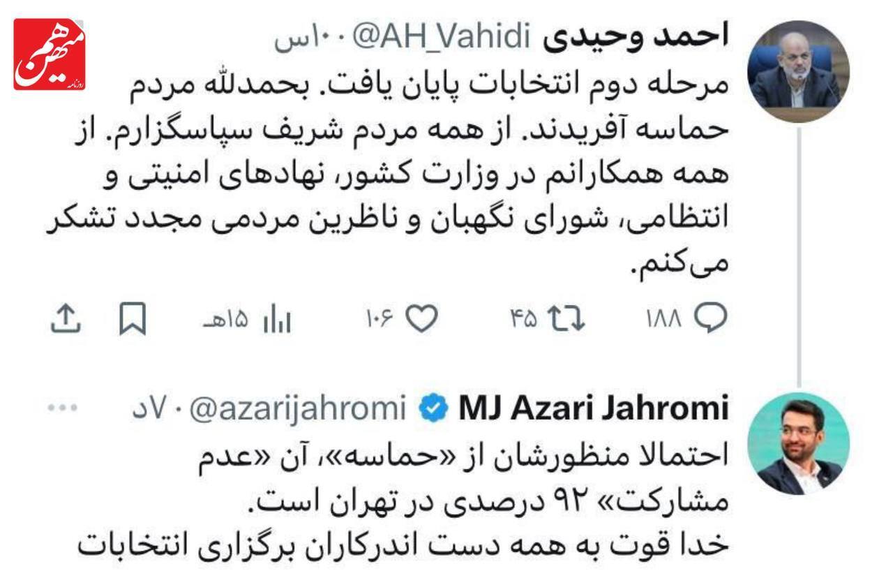 منظور وزیر کشور از حماسه، عدم مشارکت ۹۲ درصدی مردم تهران است!