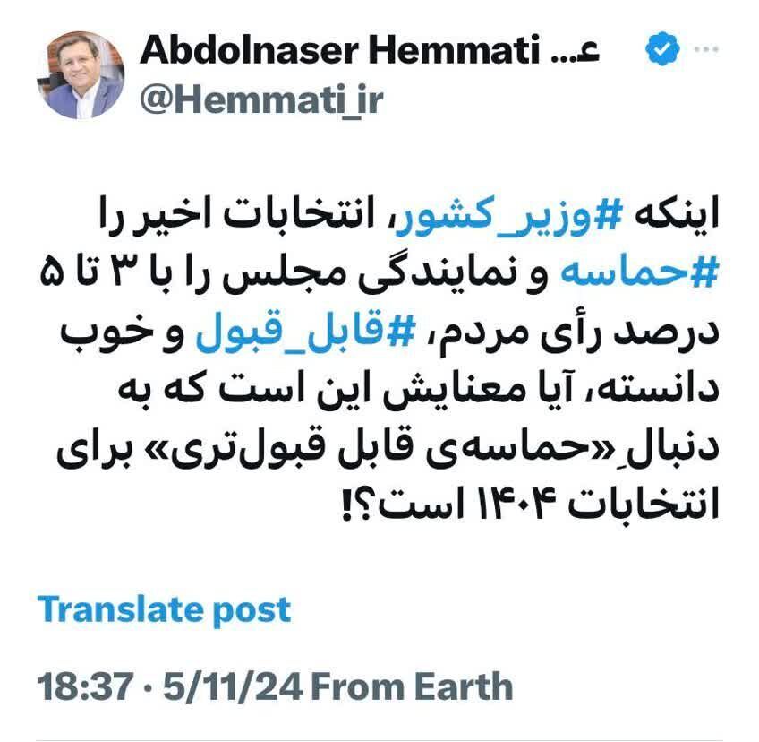 به دنبال حماسه‌ی قابل قبول‌تری برای انتخابات ۱۴۰۴ هستید؟