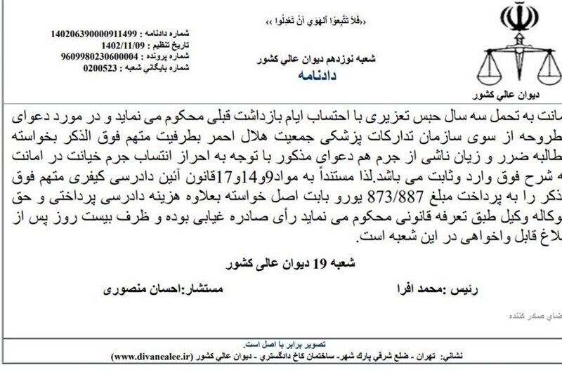 اعلان قرمز برای دستگیری یاسین رامین صادر نشده اعلان قرمز برای دستگیری یاسین رامین صادر نشده