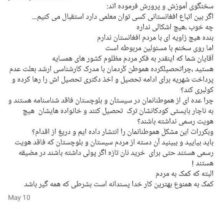 پاسخ آموزش‌وپرورش به ویدیوی جنجالی پرویز پرستویی