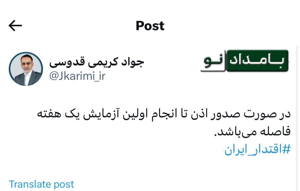 ادعای خبرساز کریمی قدوسی