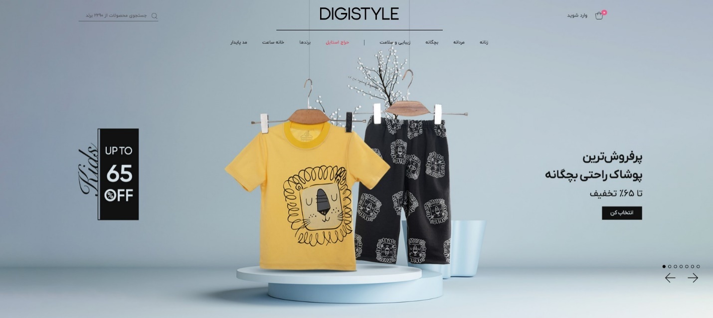دیجی استایل دیجی استایل