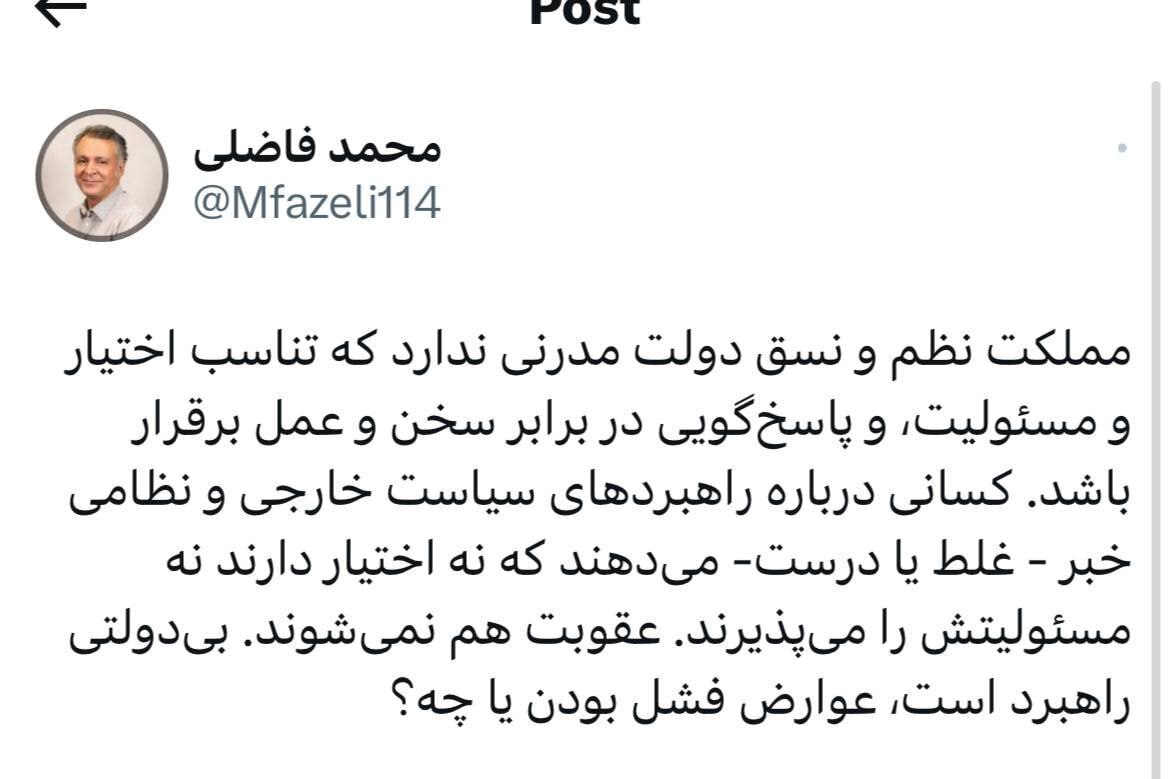 واکنش فاضلی به توییت جنجالی کریمی قدوسی واکنش فاضلی به توییت جنجالی کریمی قدوسی