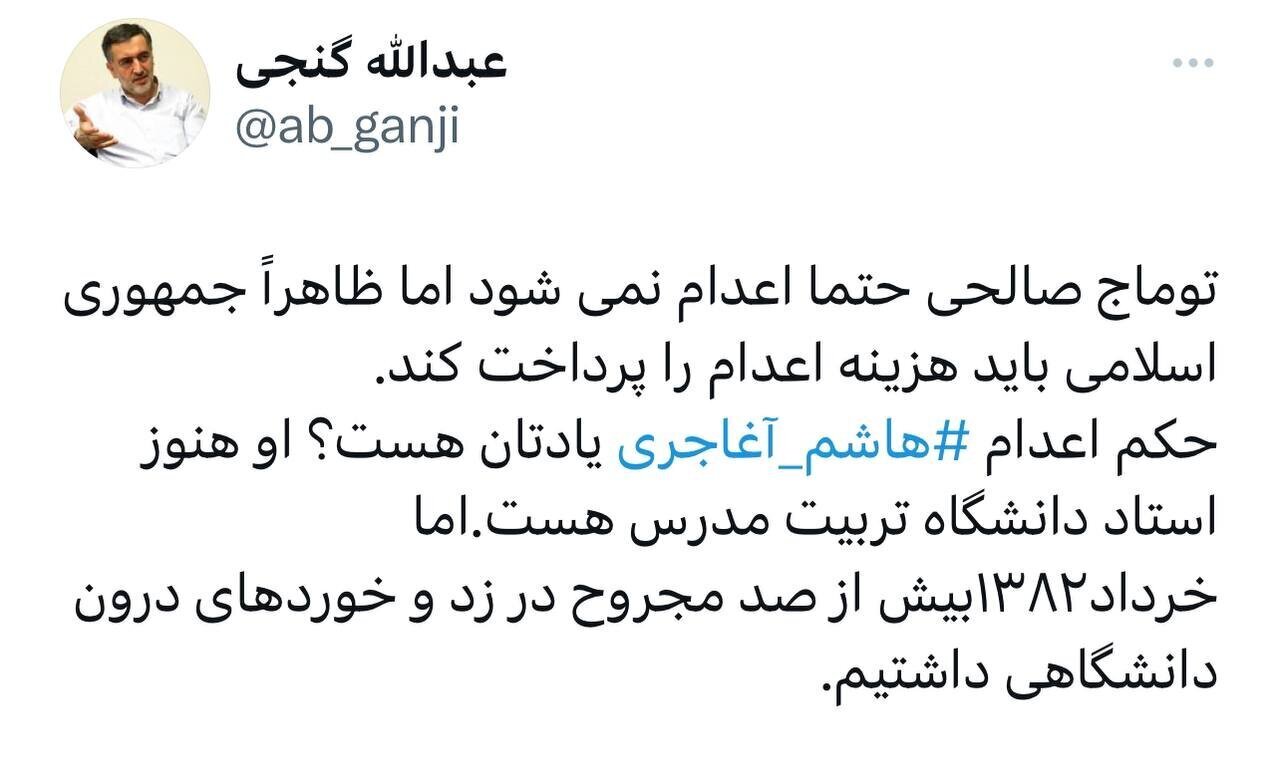 توماج صالحی اعدام میشود؟ نمیشود؟ توماج صالحی اعدام میشود؟ نمیشود؟