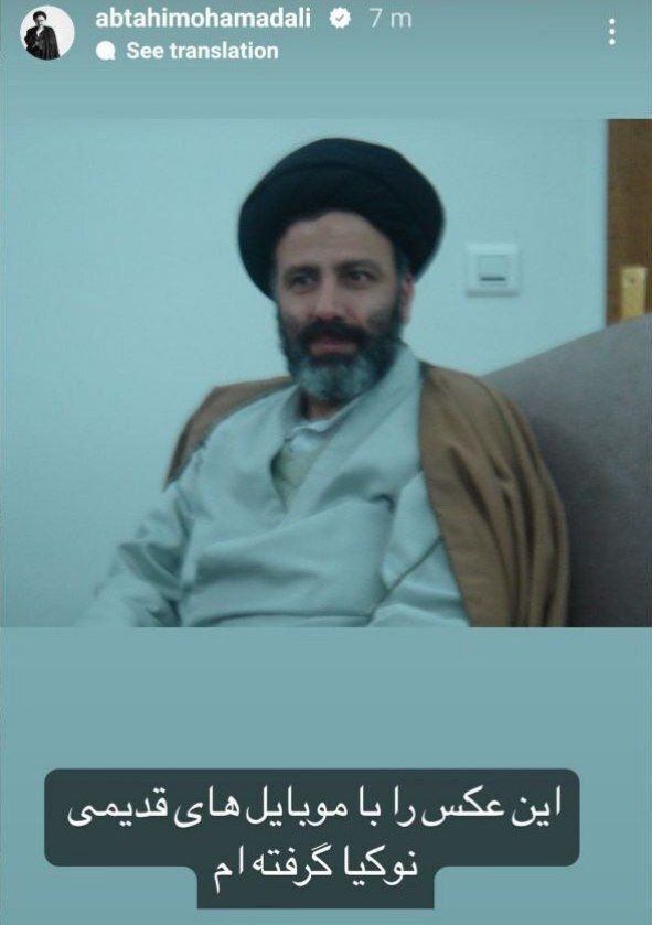 عکس جالب ابطحی از شهید رئیسی