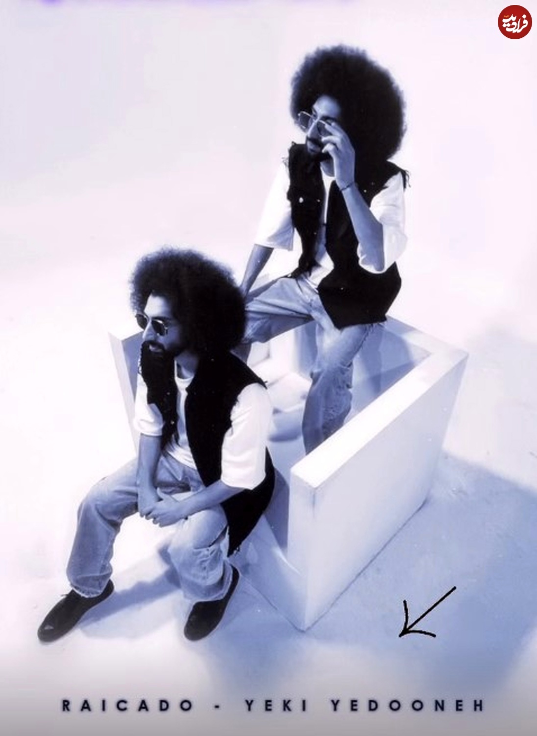 عکس| تیپ و چهره تازه «رحمان و رحیم» سریال پایتخت در آستانه ۲۹ سالگی