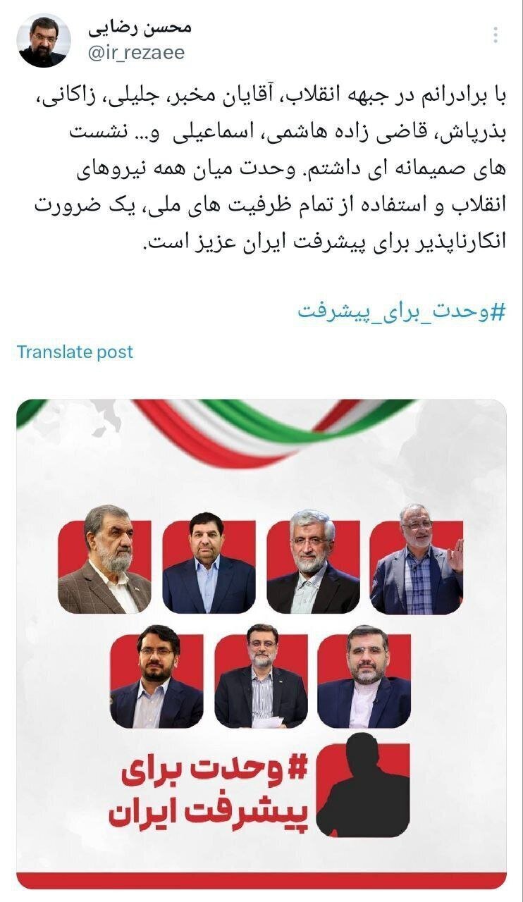 محسن رضایی از کابینه‌اش رونمایی کرد!
