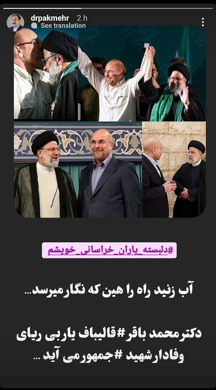 قالیباف کاندیدای ریاست جمهوری می‌شود؟