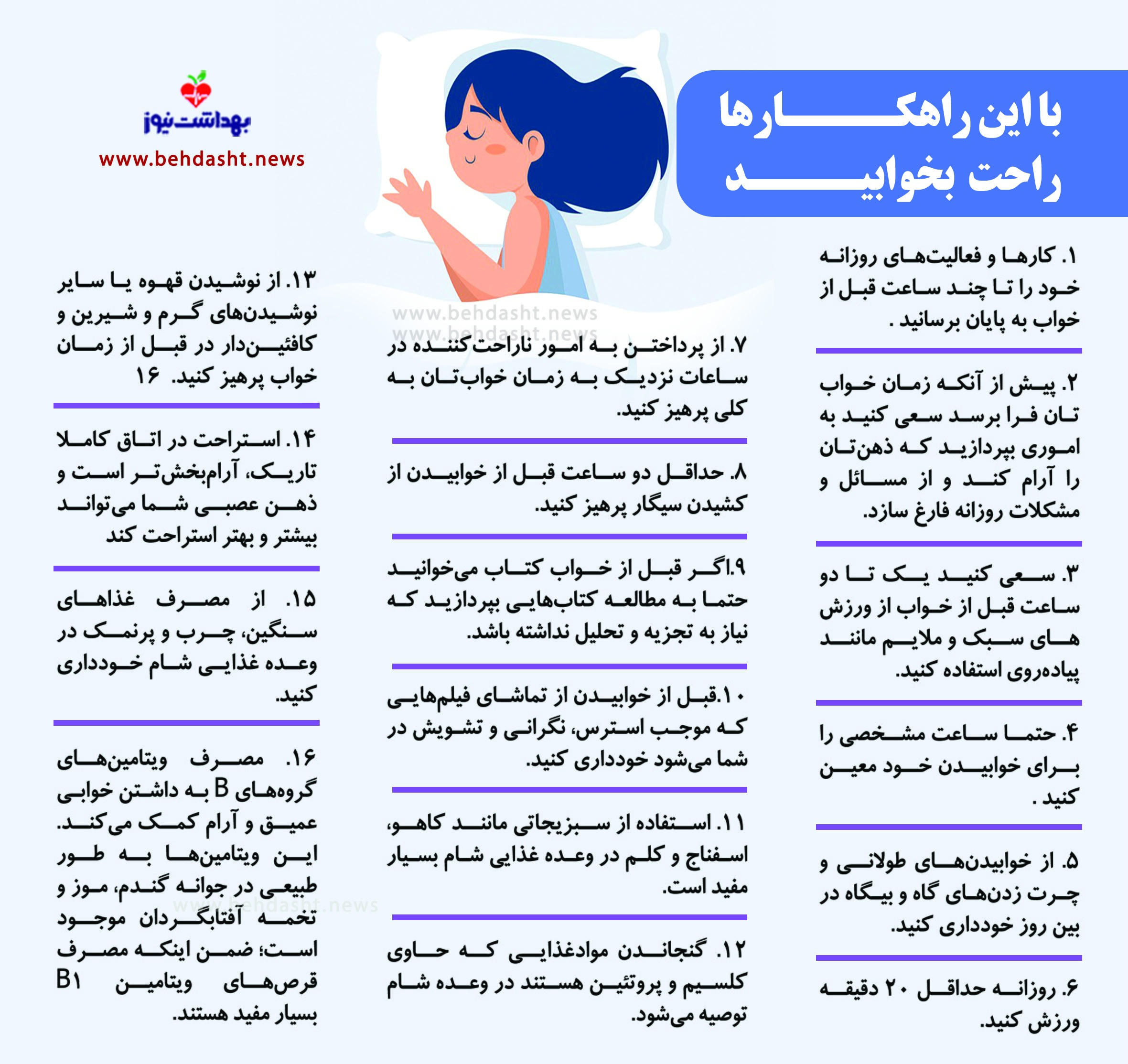 ویتامینی که مصرف آن به خواب عمیق کمک میکند ویتامینی که مصرف آن به خواب عمیق کمک میکند