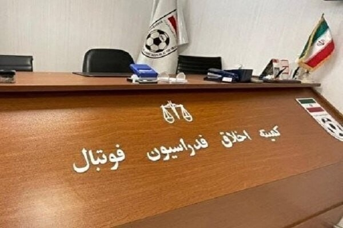 پای ۴ فرد جدید به پرونده فساد فوتبال باز شد