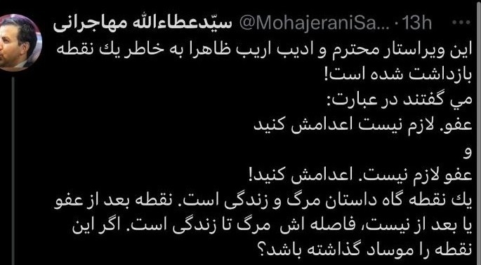 واکنش عطاالله مهاجرانی به دستگیری حسین شنبهزاده واکنش عطاالله مهاجرانی به دستگیری حسین شنبهزاده