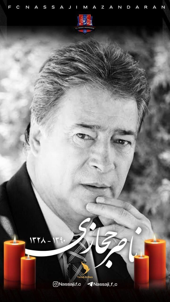 عکس| رفاقت در عین رقابت؛ پوستر خاص باشگاه نساجی عکس| رفاقت در عین رقابت؛ پوستر خاص باشگاه نساجی