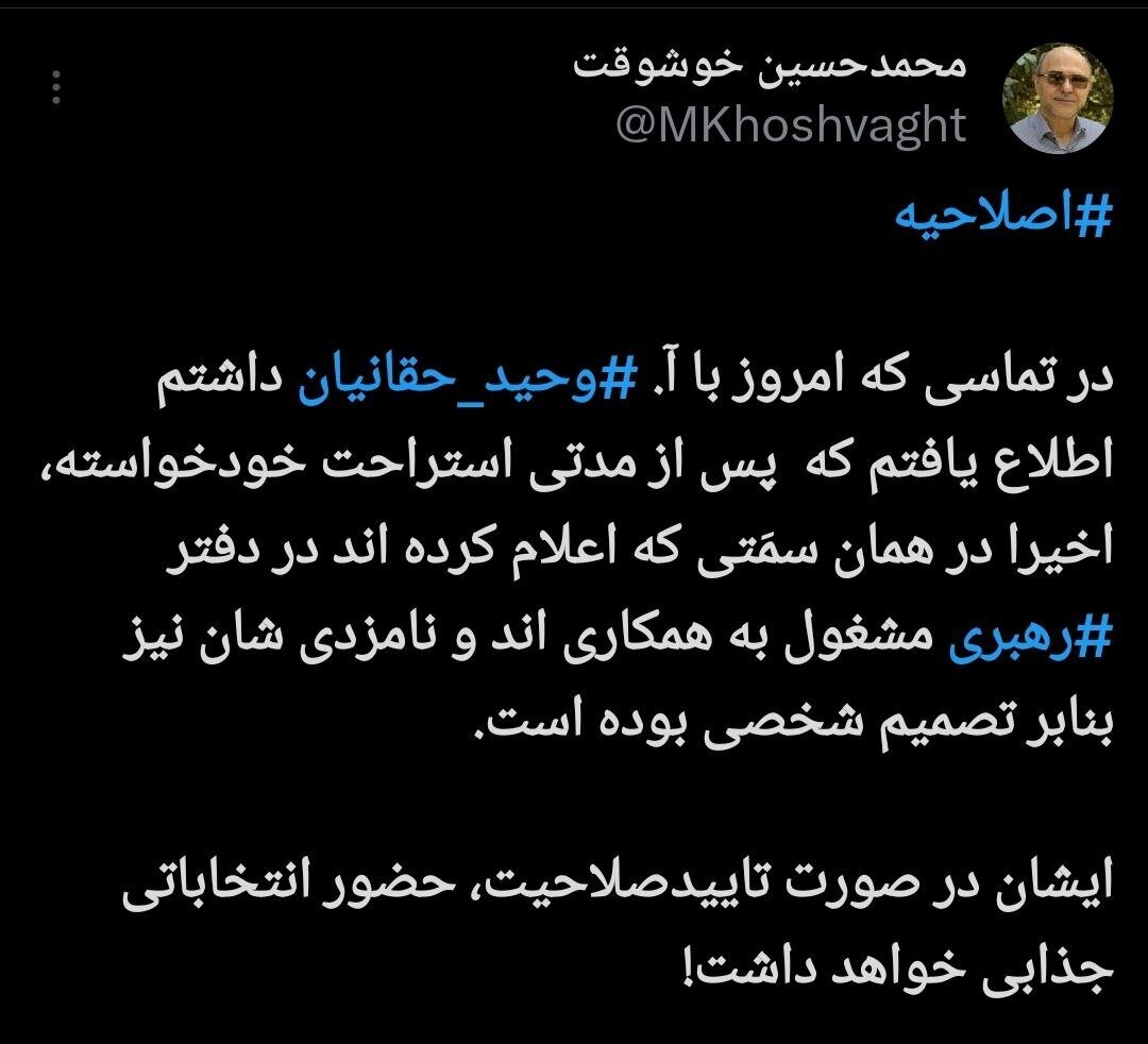 ادعای عجیب درباره وحید حقانیان /علت غیبت او چه بود؟