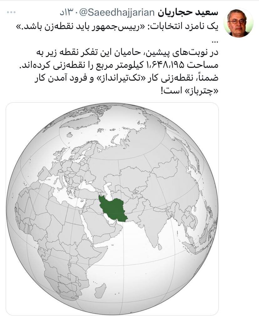 طعنه سنگین سعید حجاریان به سعید جلیلی