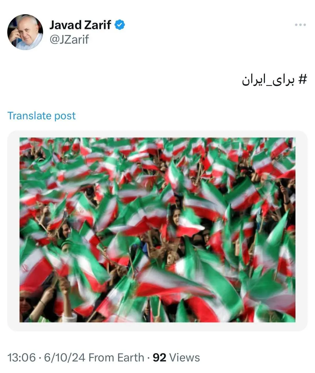 حمایت محمدجواد ظریف از مسعود پزشکیان حمایت محمدجواد ظریف از مسعود پزشکیان