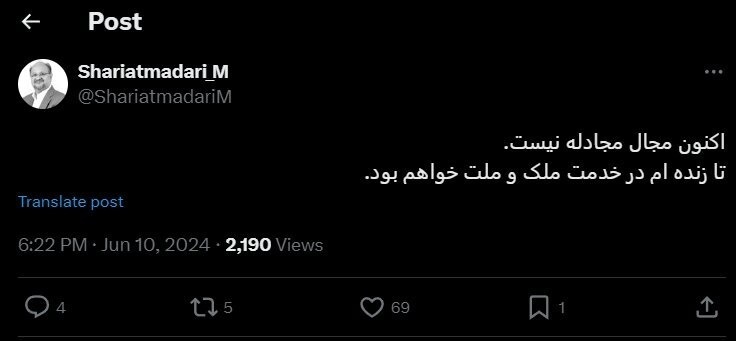 واکنش شریعتمداری به رد صلاحیتش