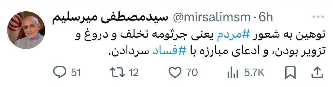 حمله تند میرسلیم به کاندیدای انتخابات؛ جرثومه تخلف و دروغ؟!