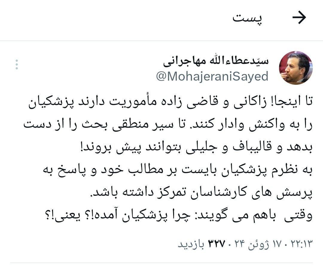 نظر مهاجرانی درباره مأموریت زاکانى و قاضى زاده